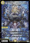  S1/S8 SR 聖沌大忍者 シキソクゼック 