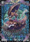  S4/S8 SR 深淵の襲傘 アンブレラ=イザベラ 