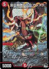  S6/S8 SR 雷炎翔鎧バルピアレスク 