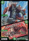  S7/S8 SR 超球の超人｜父なるタッチダウン 