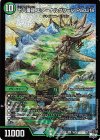  S8/S8 SR 十八番龍 エターナルグリーン ParLife 