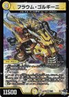  1/74 VR フラウム・ゴルギーニ 