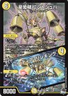  9/74 R 星姫械 ミントジュバ｜ミンティア・リンギング 