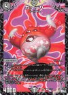  17/74 R ガ:ナテハ 