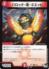  22/74 R パロッタ・夜・ミエッピ 