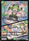  24/74 R マーチングドラム ミドリ｜ハーメルン・ハーモニー 