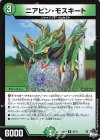 26/74 R ニアピン・モスキート