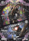  36/74 U モノクル=ドクトール｜「すべてを見通す眼だ」 
