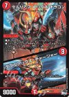  40/74 U セルリアン・アックス・ドラゴン｜ダブルアックス・チャージャー 