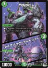  45/74 U 竹馬の超人｜テイクバック・チャージャー 
