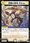  52/74 C 忍瞬の聖沌 53nju 