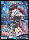  57/74 C 爆弾音愛 メッシュ｜キミとボク 共感すれば マジ文殊 