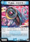  58/74 C TUBA・クロウラー 