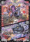  61/74 C サドレイン=トレイン｜邪神呪文「アビサール」 