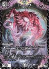  62/74 C ド:ニーワ 