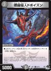 63/74 C 噴霧怪人ドポイズン