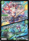  71/74 C 無双の妖精｜招然呪文「ジャイババン」 