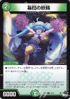  73/74 C 幕間の妖精 