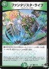  74/74 C ファンタジスタ・ライフ 