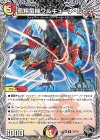 T6/T10 R 凰翔竜機ワルキューレ・ルピア(黒トレジャー)