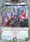 T7/T10 R 天災 デドダム(黒トレジャー)