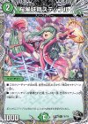  T8/T10 U 桜風妖精ステップル(黒トレジャー) 