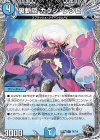 T9/T10 C 裏斬隠 カクシ・レシピ(黒トレジャー)