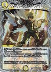  TF3/TF10 R-foil オリオティス・ジャッジ(銅トレジャー) 