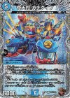 TF4/TF10 R-foil 奇天烈 ガチダイブ(銅トレジャー)