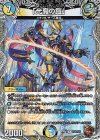 TF5/TF10 R-foil 「光魔の鎧」(銅トレジャー)