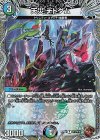  TF7/TF10 R-foil 天災 デドダム(銅トレジャー) 