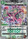 TF8/TF10 U-foil 桜風妖精ステップル(銅トレジャー)