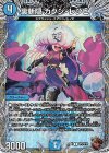 TF9/TF10 C-foil 裏斬隠 カクシ・レシピ(銅トレジャー)