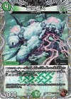 TF10/TF10 C-foil 雲の超人(銅トレジャー)