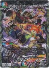 TR1/TR9 DSR 切札勝太&カツキング -熱血の物語-(銀トレジャー)