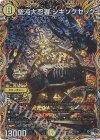 1A/20 SR 聖沌大忍者 シキソクゼック(シークレットレア仕様)