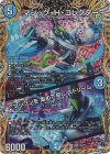 2A/20 SR マジック・H・コレクター｜マジソンを 集めて早し ストリーム(シークレットレア仕様)