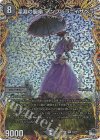  4A/20 SR 深淵の襲傘 アンブレラ=イザベラ(シークレットレア仕様) 