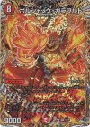 5A/20 SR ボルシャック・ガラワルド(シークレットレア仕様)