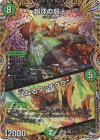 7A/20 SR 超球の超人｜父なるタッチダウン(シークレットレア仕様)