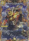  9A/20 VR フラウム・ゴルギーニ(シークレットレア仕様) 