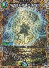 11A/20 VR 幻想と伝承の決断(シークレットレア仕様)