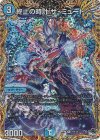  13A/20 R-foil 終止の時計 ザ・ミュート(シークレットレア仕様) 
