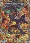  17A/20 U-foil 鎧輪双翔ボルシャック・スカイ(シークレットレア仕様) 
