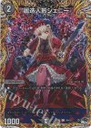  18A/20 C-foil 麗迭人形ジェニー(シークレットレア仕様) 