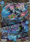 4B/22 SR マジック・H・コレクター｜マジソンを 集めて早し ストリーム(シークレットSPレア仕様)