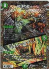 9B/22 SR 超球の超人｜父なるタッチダウン(シークレットSPレア仕様)