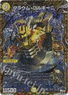 11B/22 VR フラウム・ゴルギーニ(シークレットSPレア仕様)