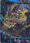 S4X/S8 SR 深淵の襲傘 アンブレラ=イザベラ(アドレナリンXVer.)