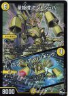 9/74 R-foil 星姫械 ミントジュバ｜ミンティア・リンギング(アドレナリンVer.) 